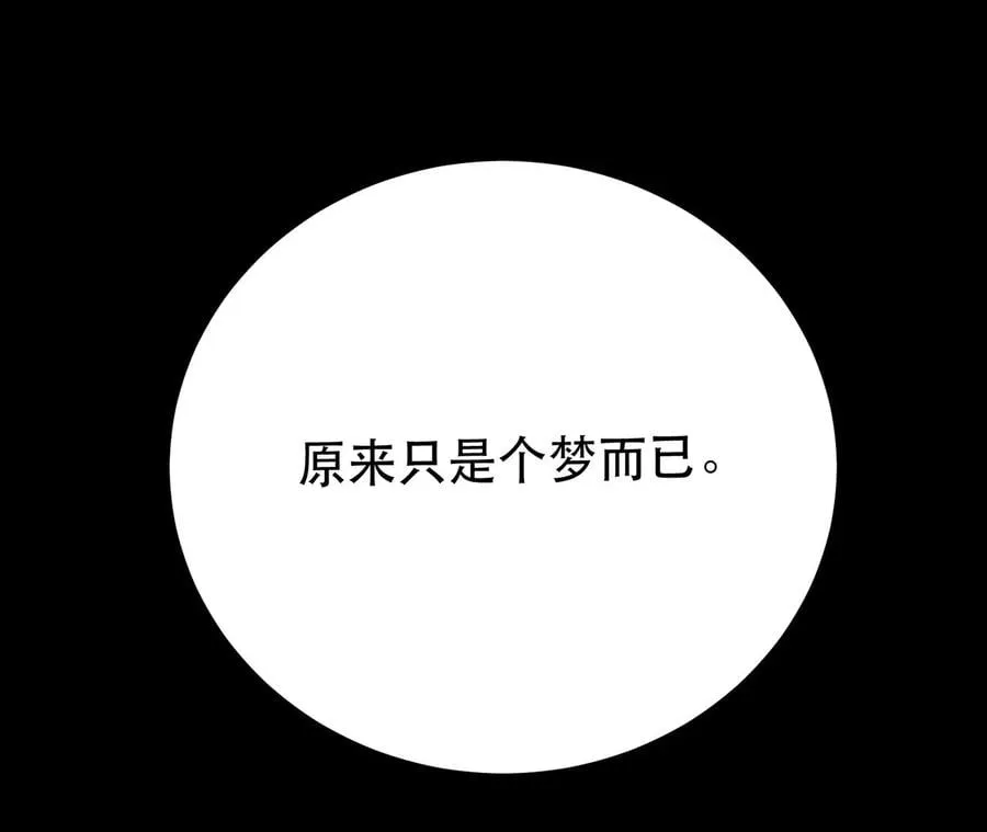 第9话 炼丹世家 第20页