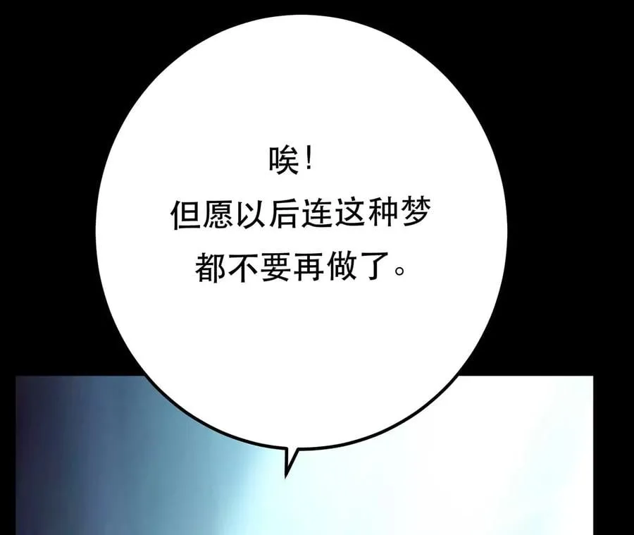 第9话 炼丹世家 第23页