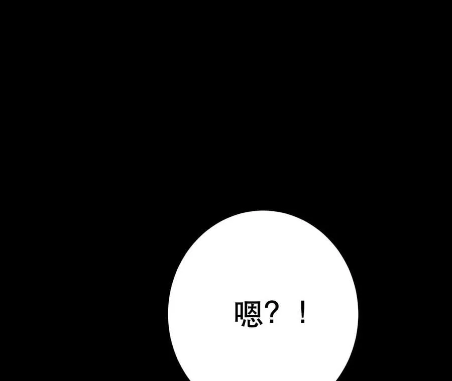 第9话 炼丹世家 第26页
