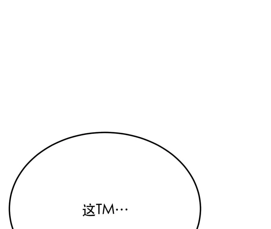 第9话 炼丹世家 第38页