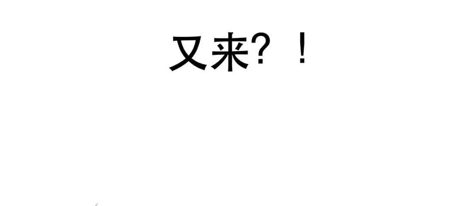 第9话 炼丹世家 第42页