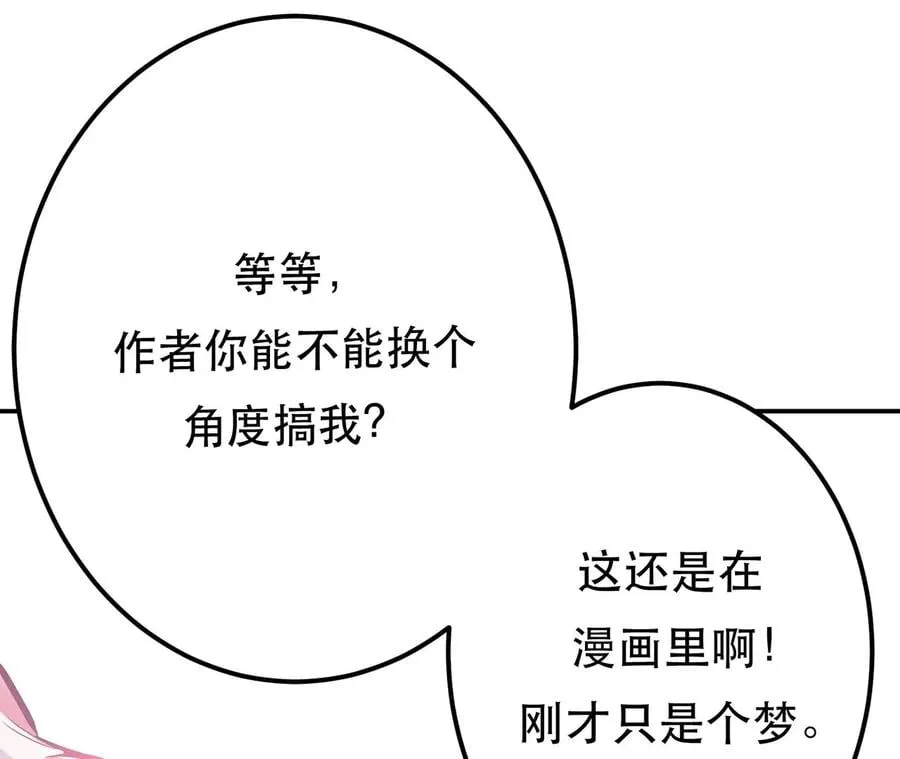 第9话 炼丹世家 第46页