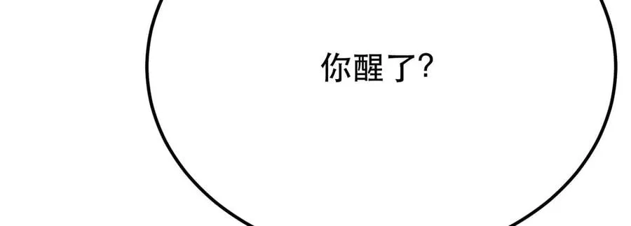第9话 炼丹世家 第50页