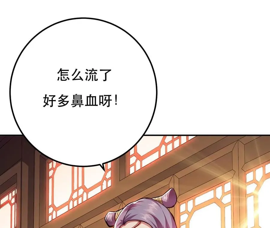 第9话 炼丹世家 第54页