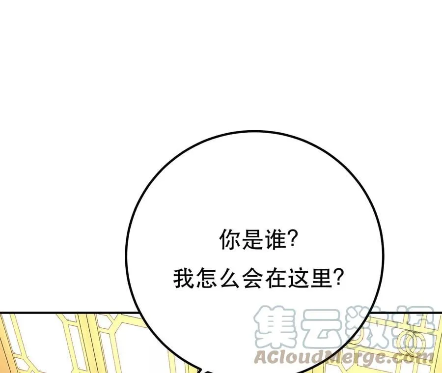 第9话 炼丹世家 第57页