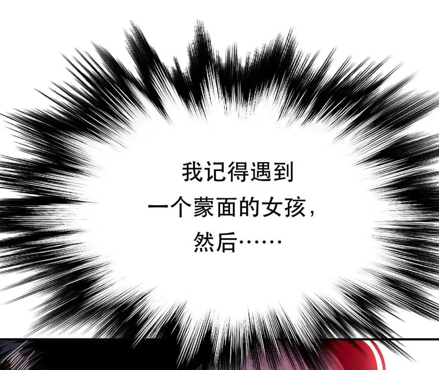 第9话 炼丹世家 第60页