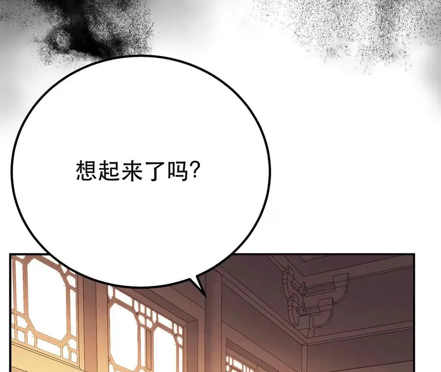 第9话 炼丹世家 第74页