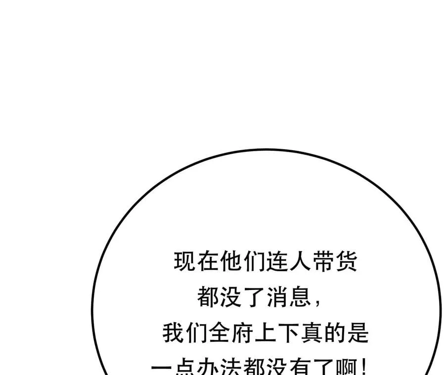 第9话 炼丹世家 第107页