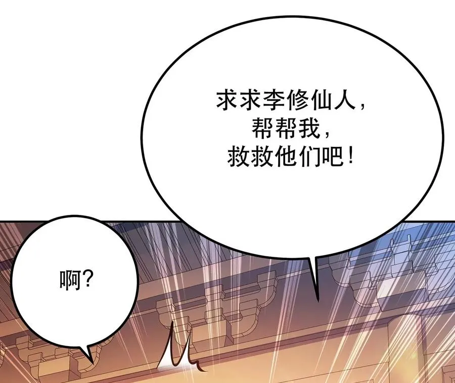 第9话 炼丹世家 第116页