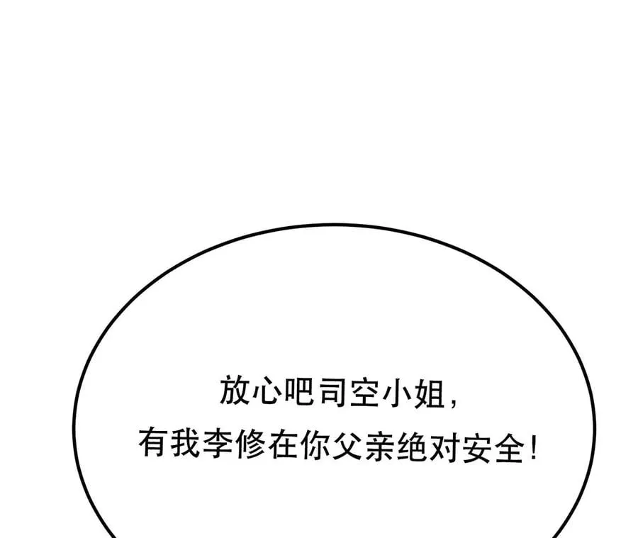 第9话 炼丹世家 第123页