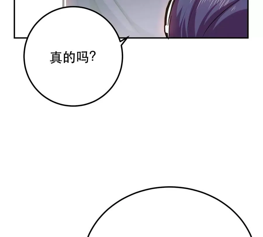 第9话 炼丹世家 第127页
