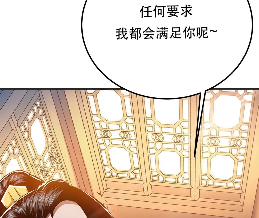 第9话 炼丹世家 第128页