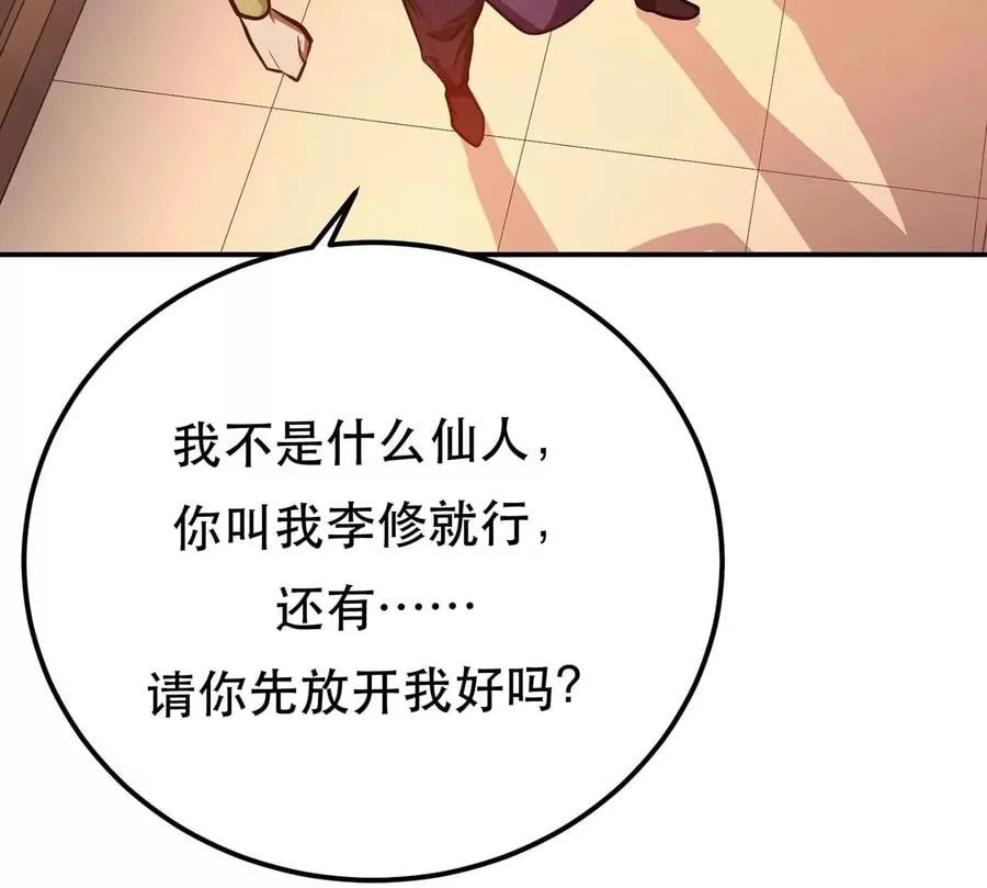 第9话 炼丹世家 第130页