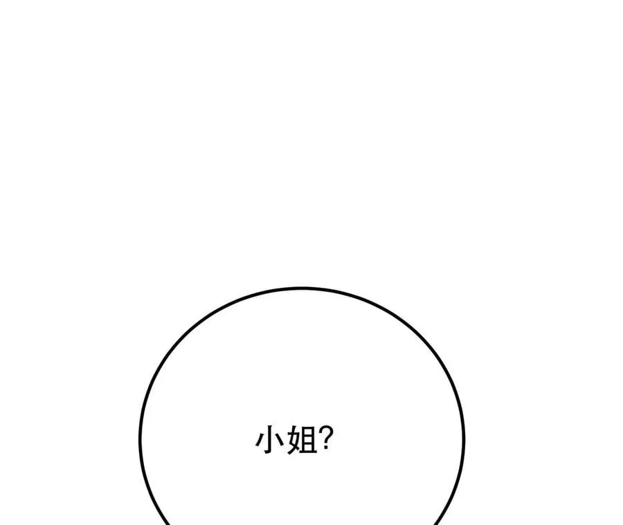 第9话 炼丹世家 第131页