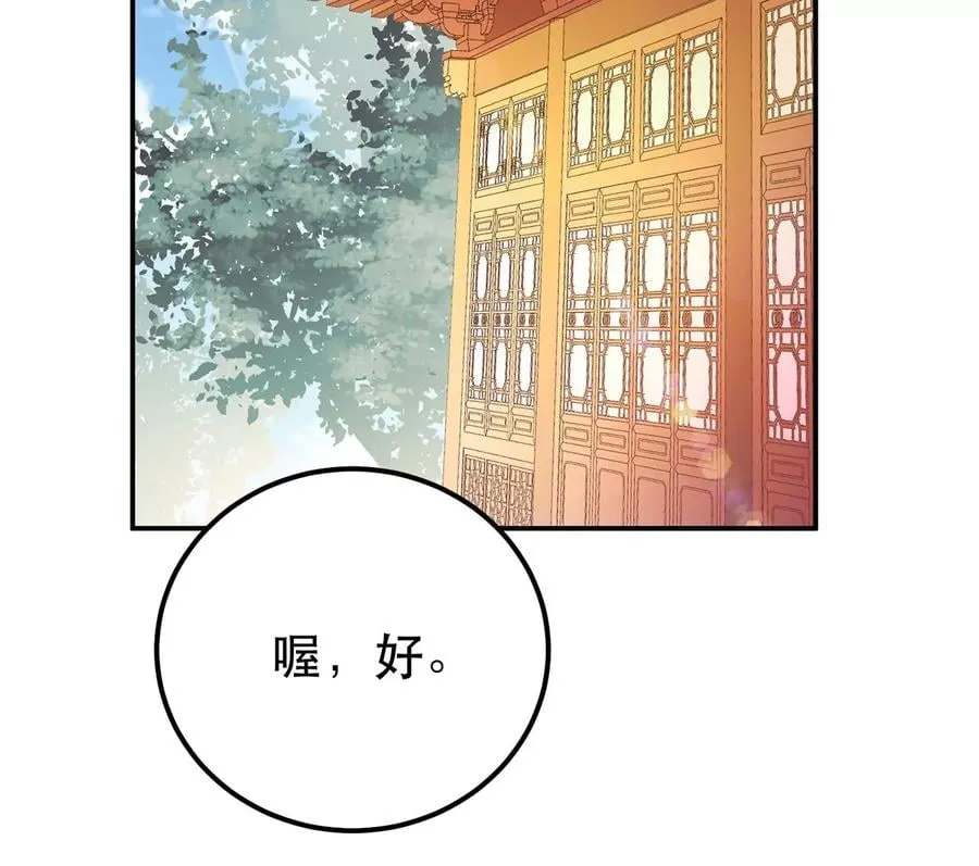 第9话 炼丹世家 第142页
