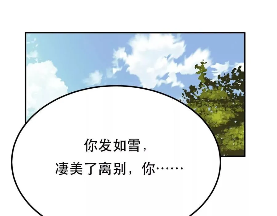 第9话 炼丹世家 第144页