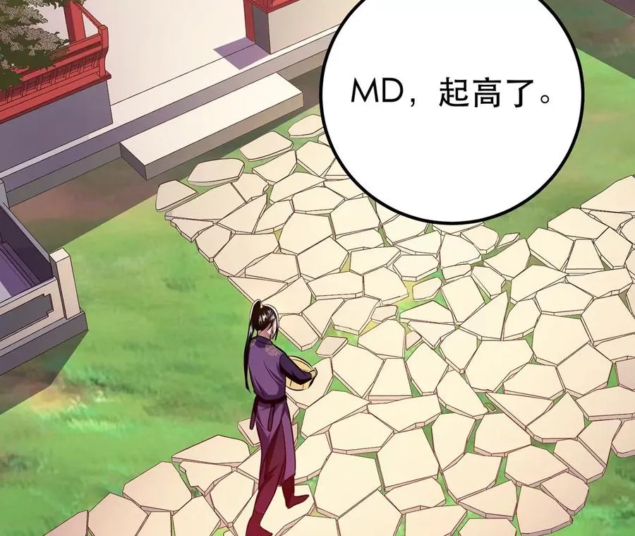 第9话 炼丹世家 第146页
