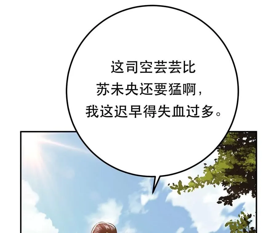第9话 炼丹世家 第148页