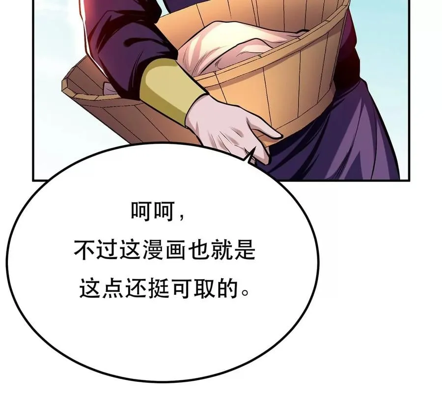 第9话 炼丹世家 第150页