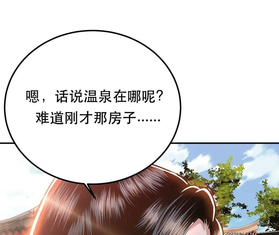 第9话 炼丹世家 第151页