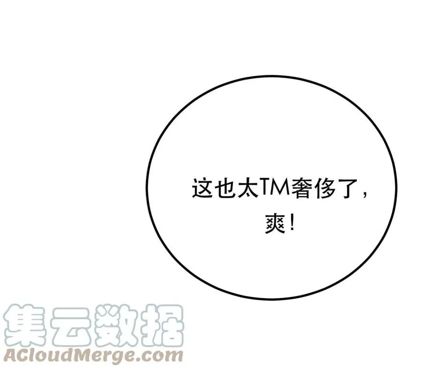 第9话 炼丹世家 第157页