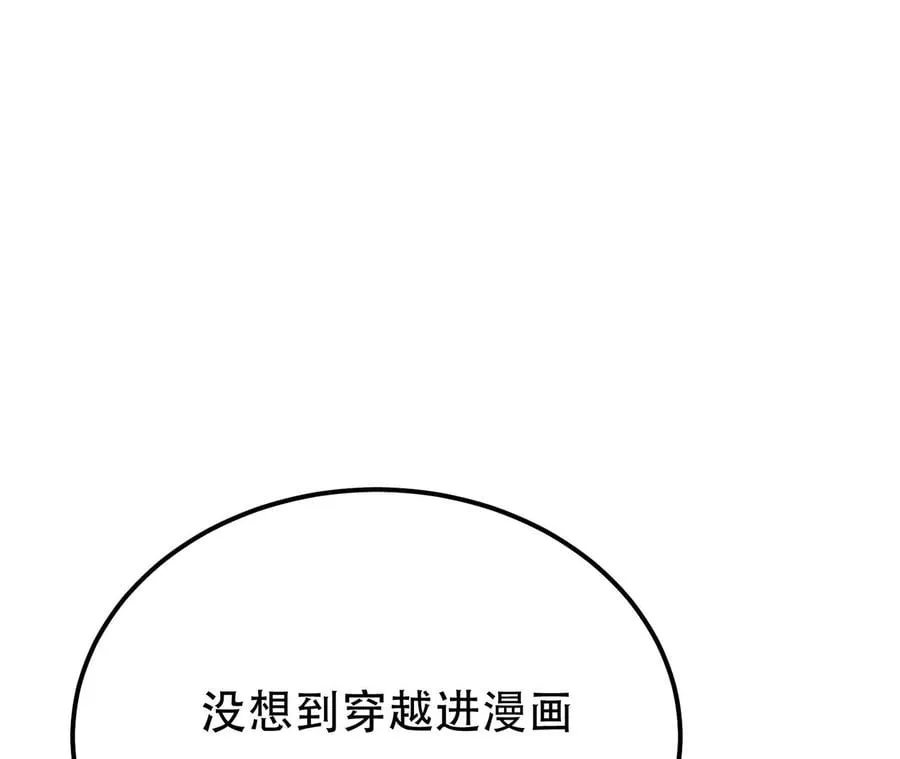 第9话 炼丹世家 第160页