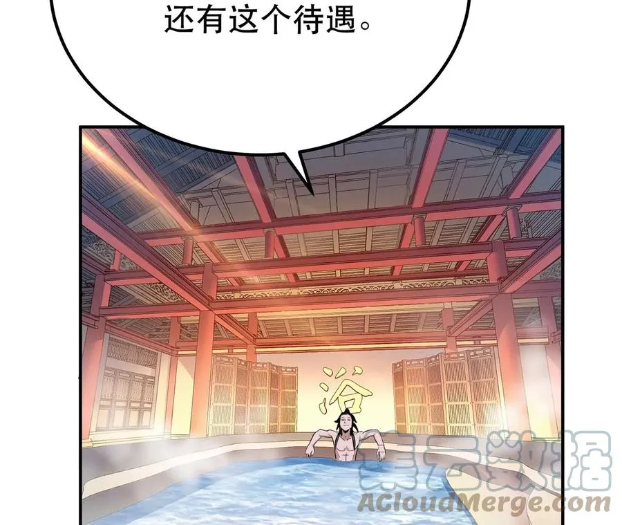 第9话 炼丹世家 第161页