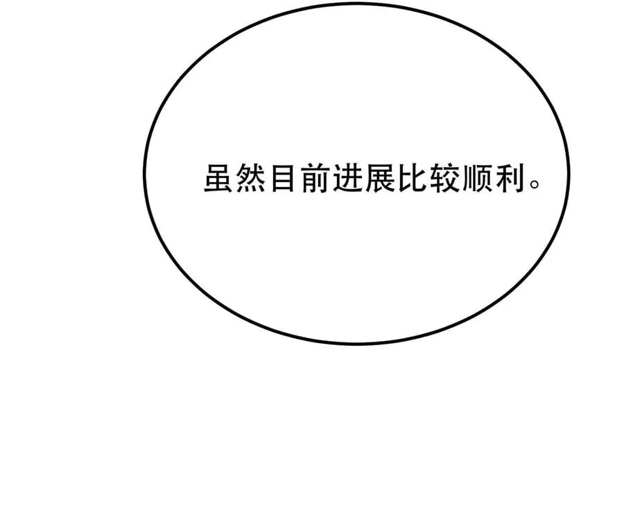 第9话 炼丹世家 第163页