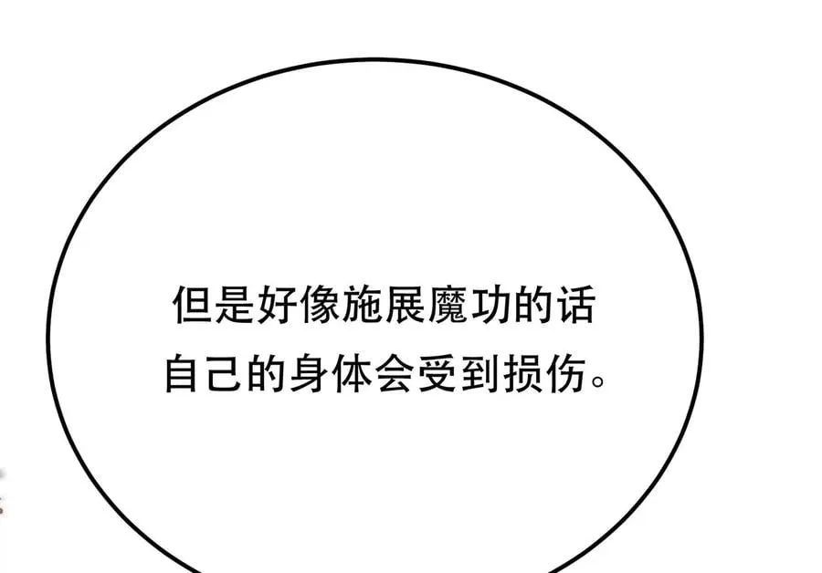 第9话 炼丹世家 第164页