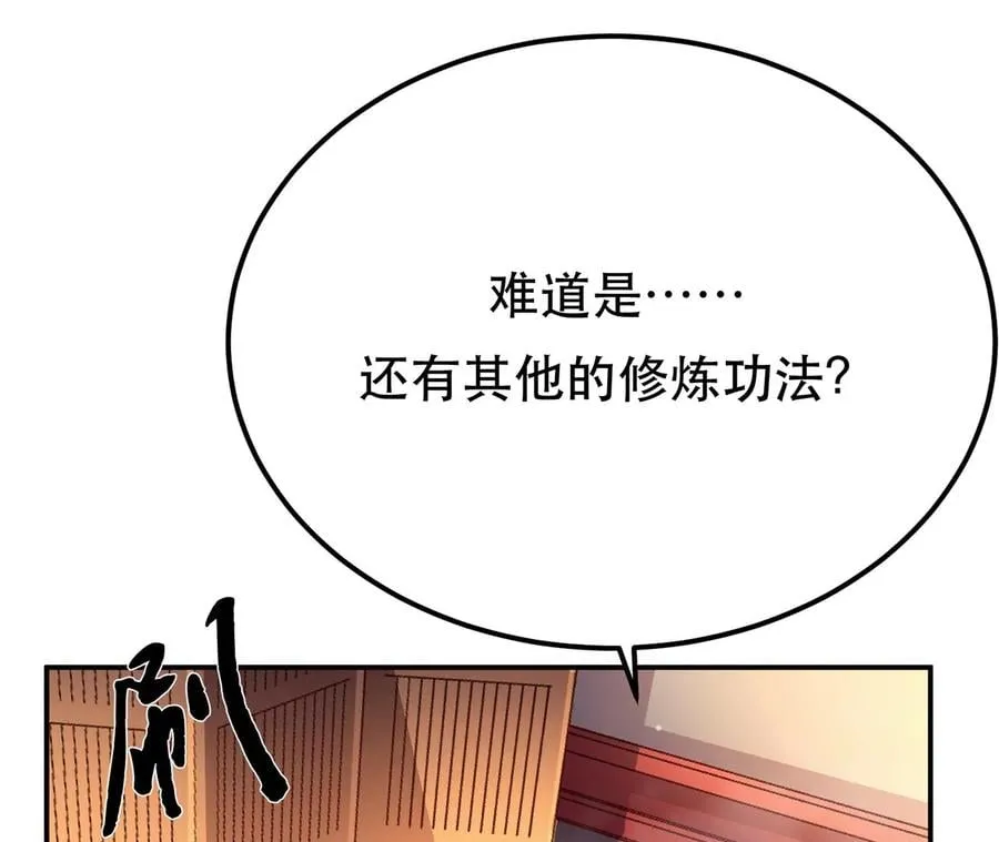 第9话 炼丹世家 第167页