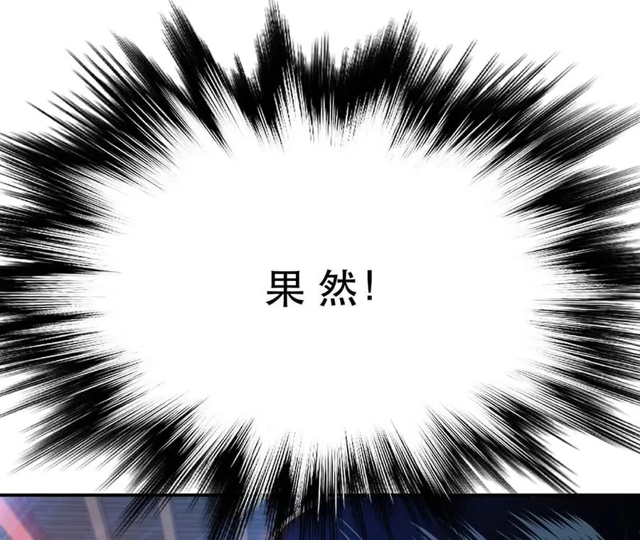 第9话 炼丹世家 第171页