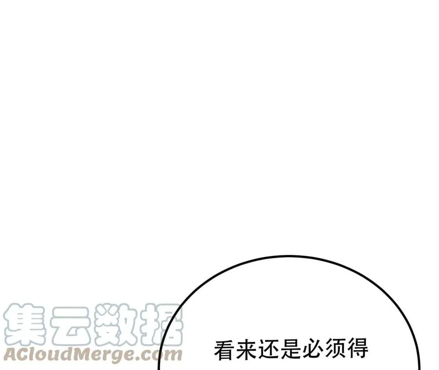 第9话 炼丹世家 第177页