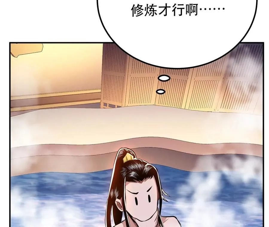 第9话 炼丹世家 第178页