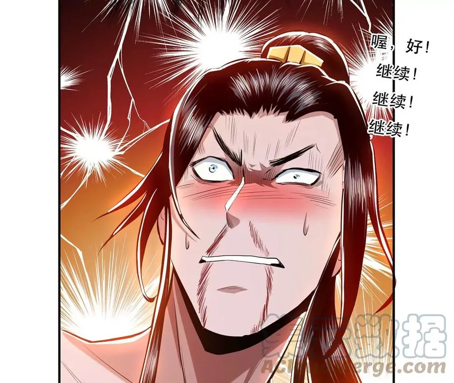 第9话 炼丹世家 第193页