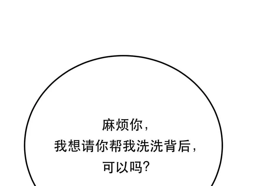 第9话 炼丹世家 第204页