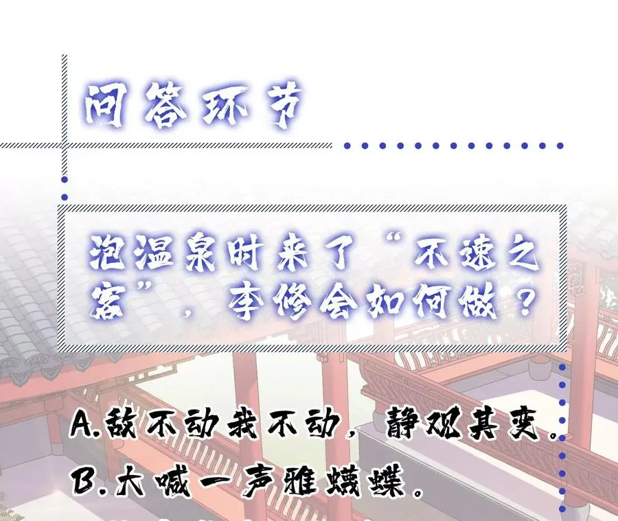 第9话 炼丹世家 第208页