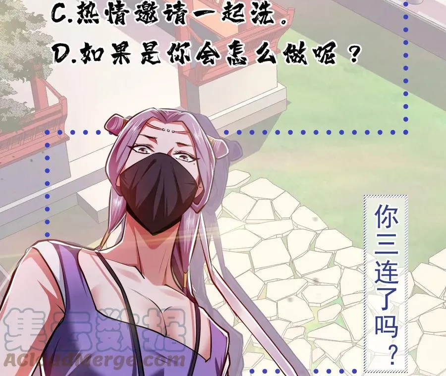 第9话 炼丹世家 第209页