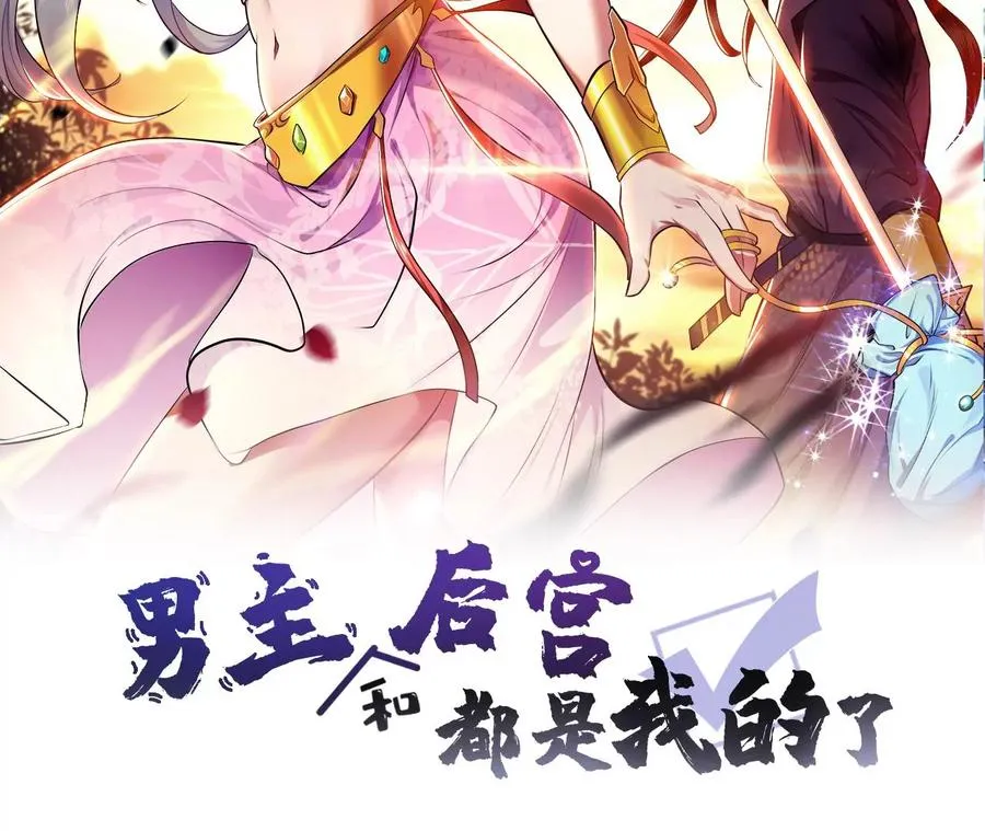第8话 梁少爷他凉了 第2页