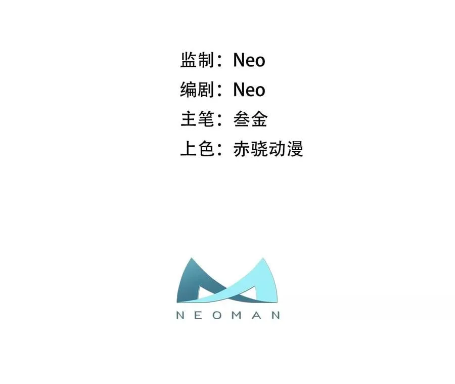 第8话 梁少爷他凉了 第3页
