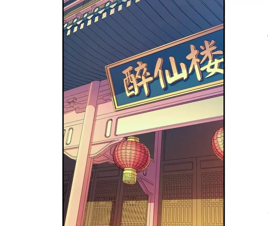 第8话 梁少爷他凉了 第6页