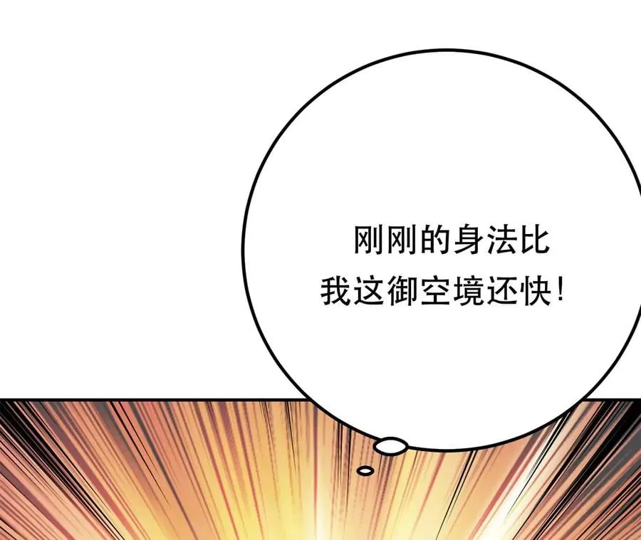 第8话 梁少爷他凉了 第8页