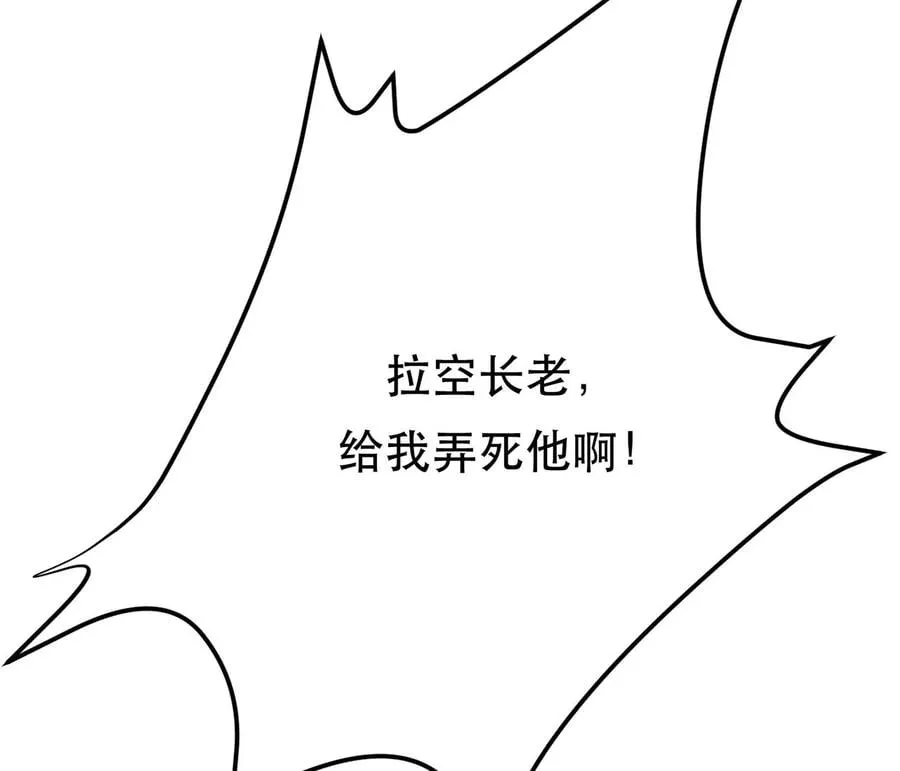 第8话 梁少爷他凉了 第15页