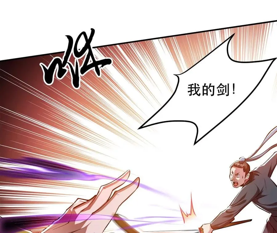 第8话 梁少爷他凉了 第19页