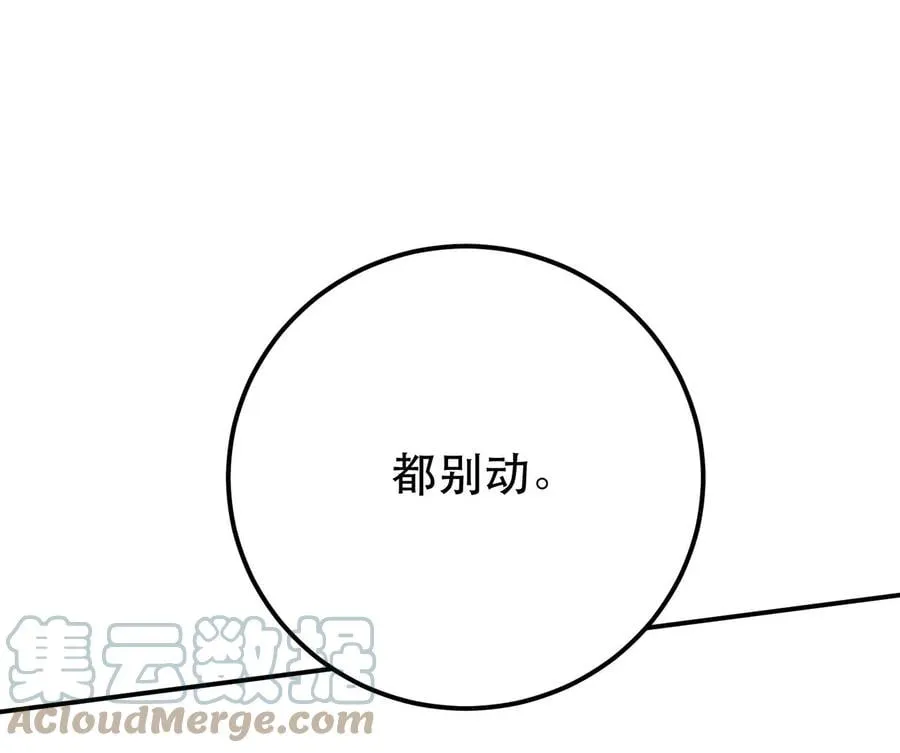 第8话 梁少爷他凉了 第21页