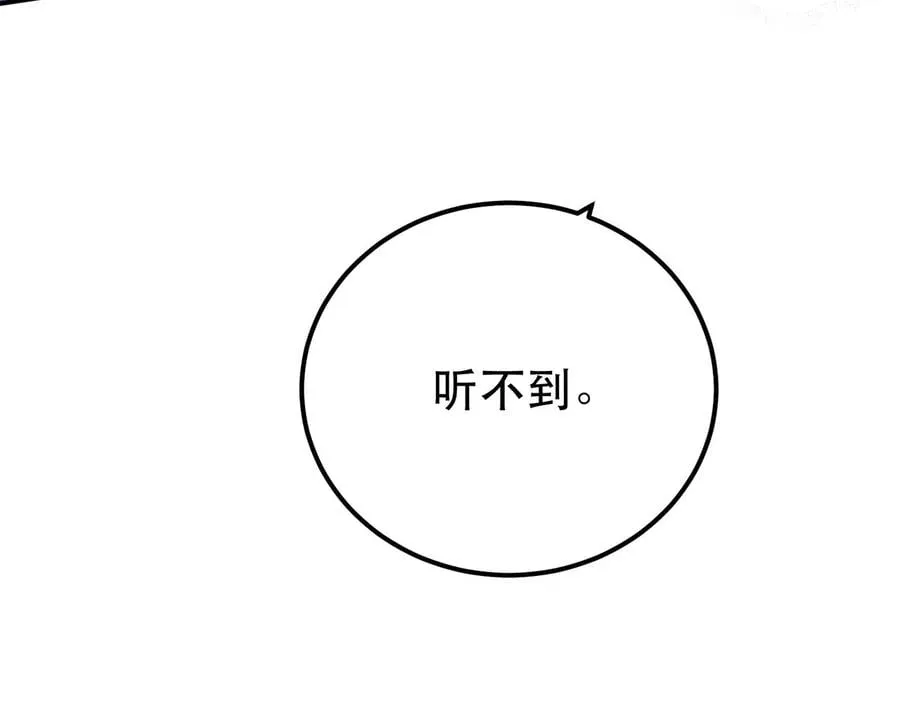 第8话 梁少爷他凉了 第27页