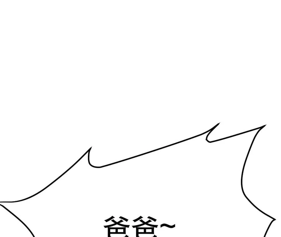第8话 梁少爷他凉了 第28页