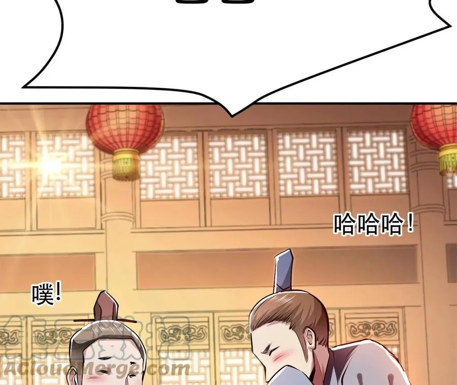 第8话 梁少爷他凉了 第29页