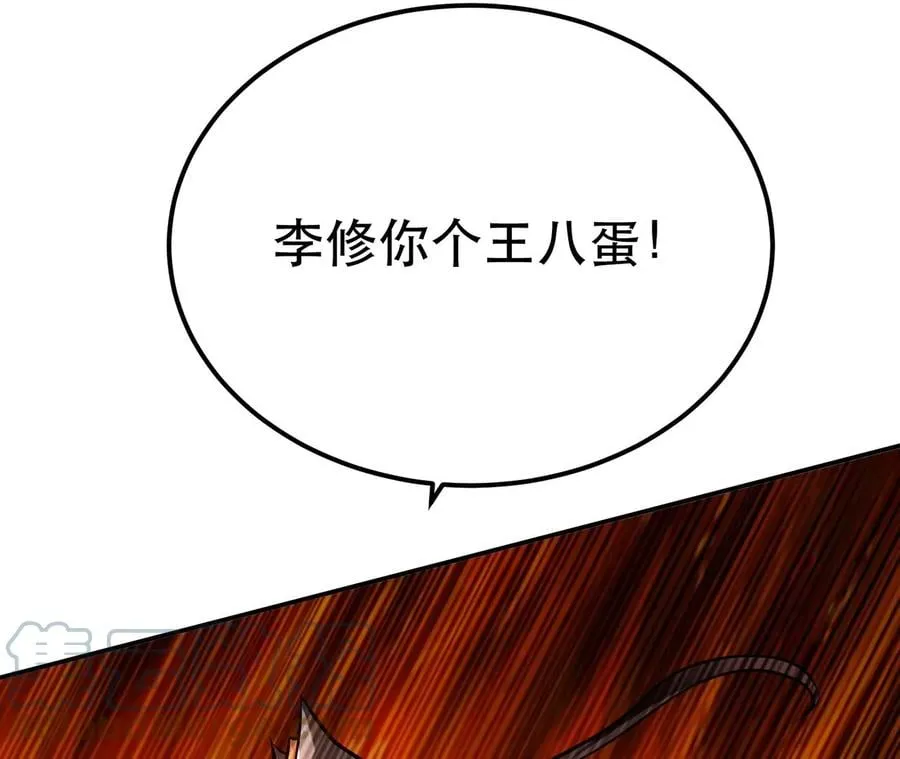 第8话 梁少爷他凉了 第37页