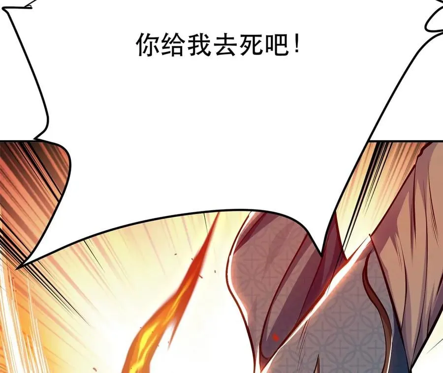 第8话 梁少爷他凉了 第40页