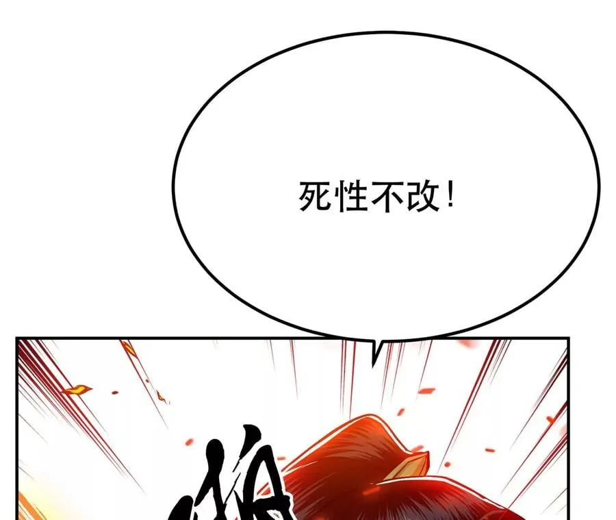 第8话 梁少爷他凉了 第46页